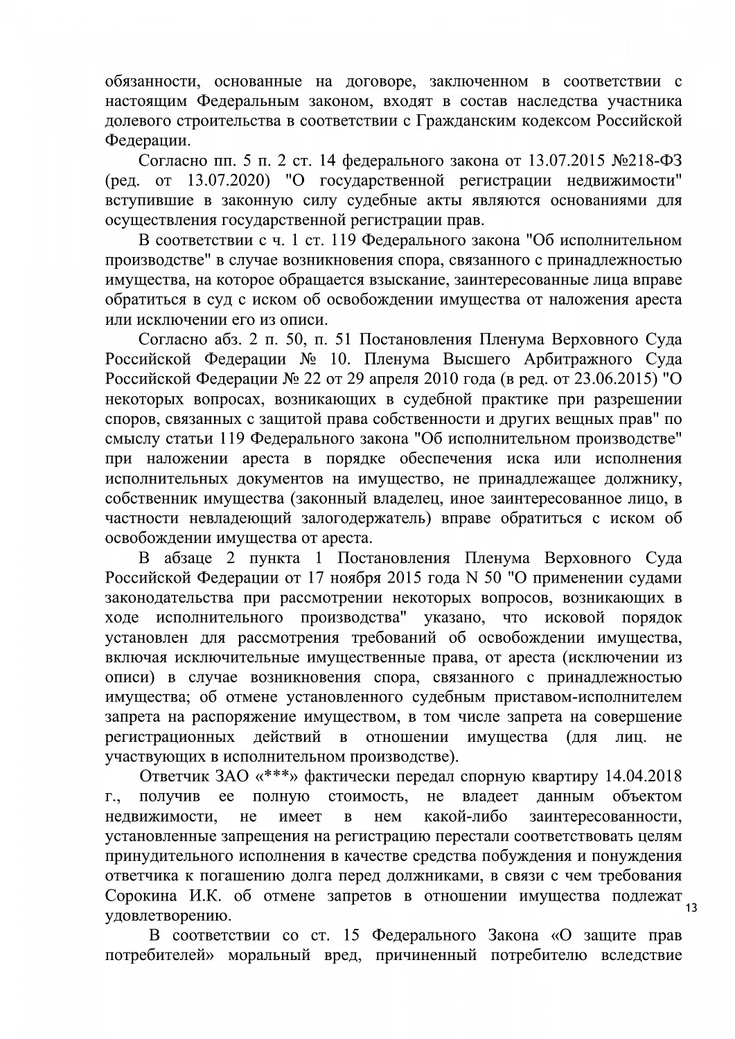 Решение № 2-6061/20