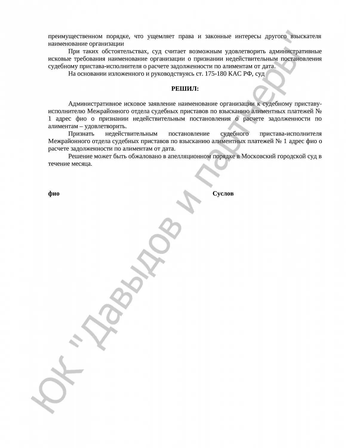 Решение № 2а-503/2018 