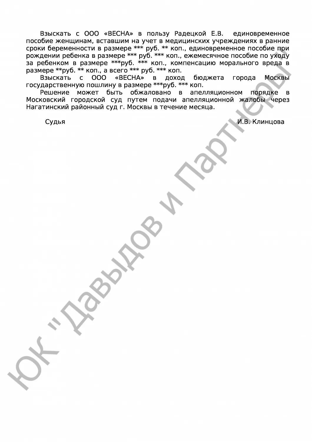 Решение № 2-786/17 