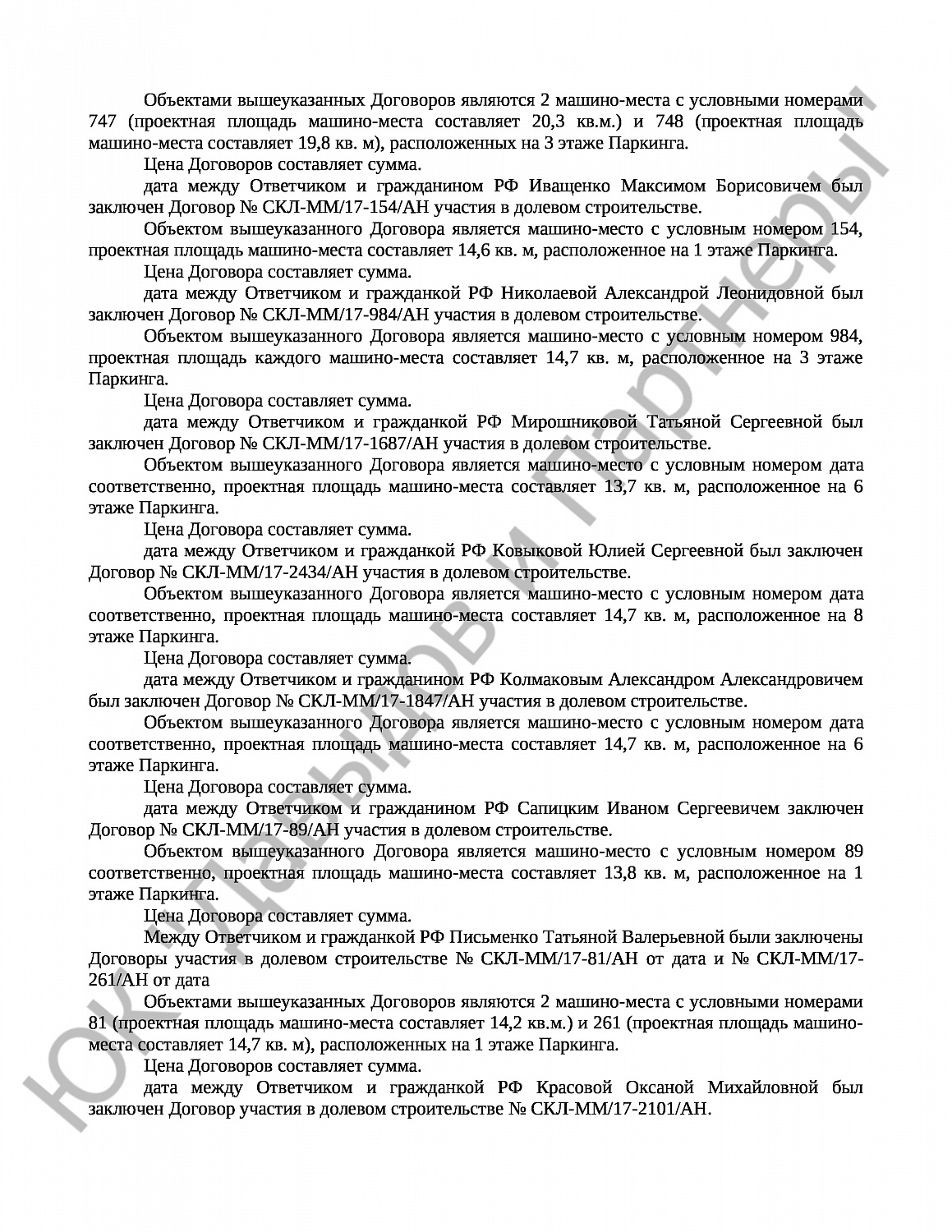 Решение № 2-5067/дата