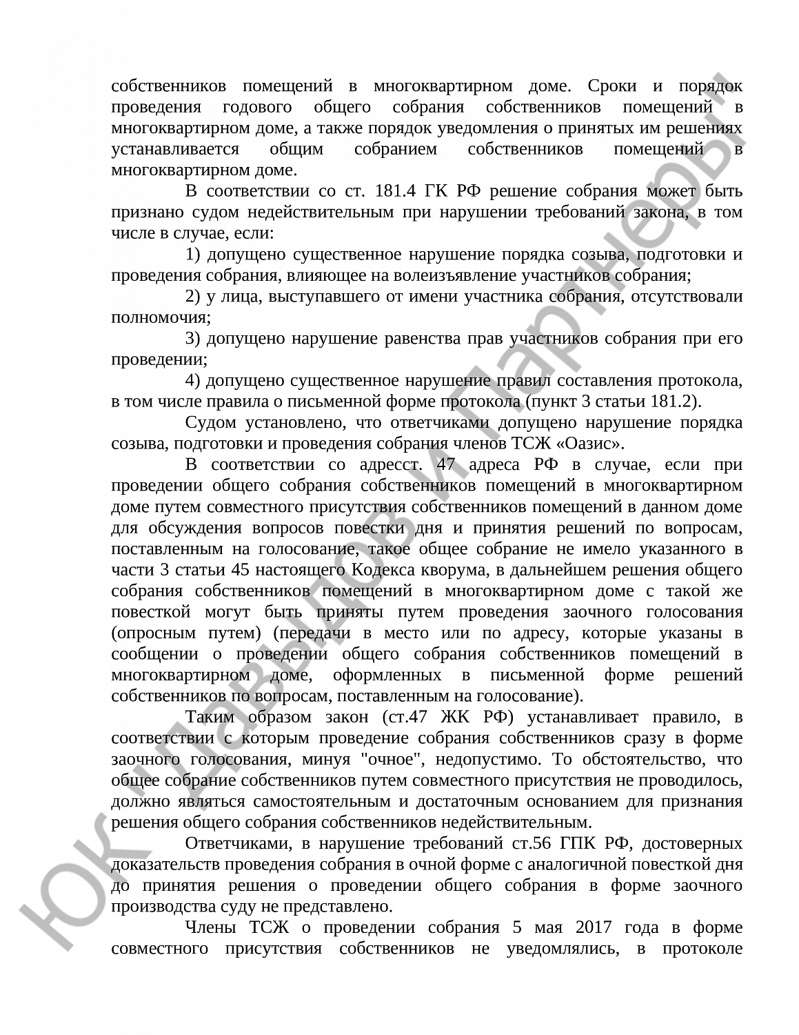Решение № 2-4918/18 