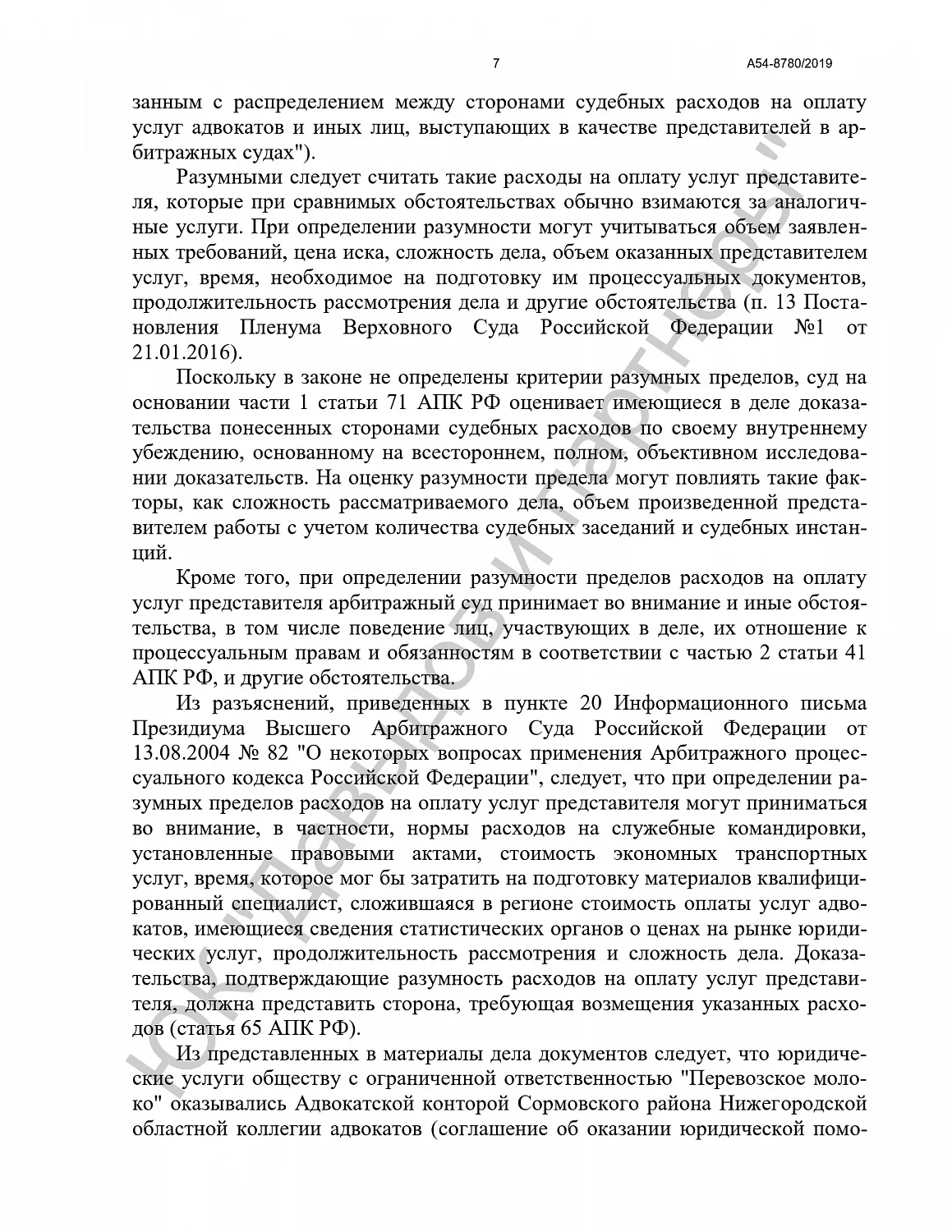 Решение от 14.11.2019