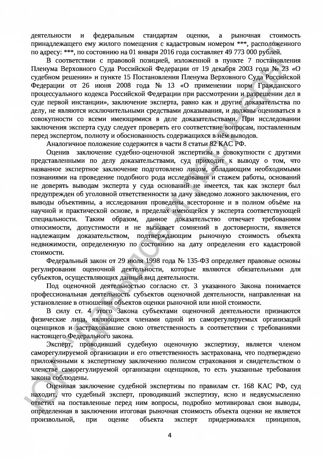 Решение № 3а-3528/2018 