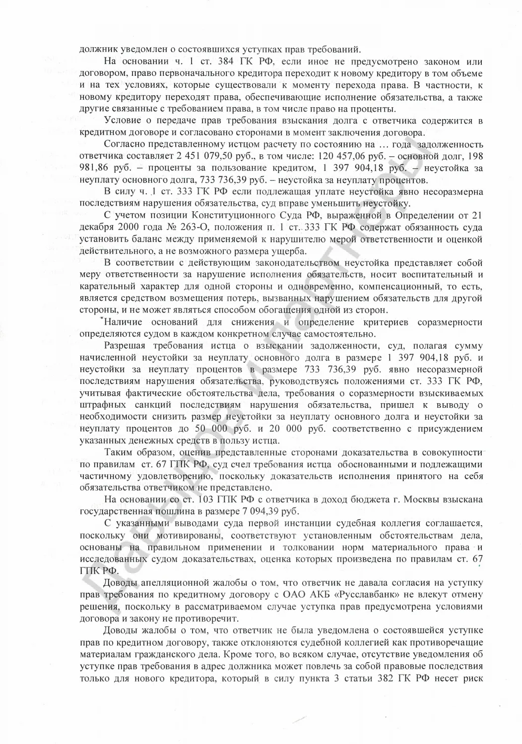 Решение №2-5543/2021