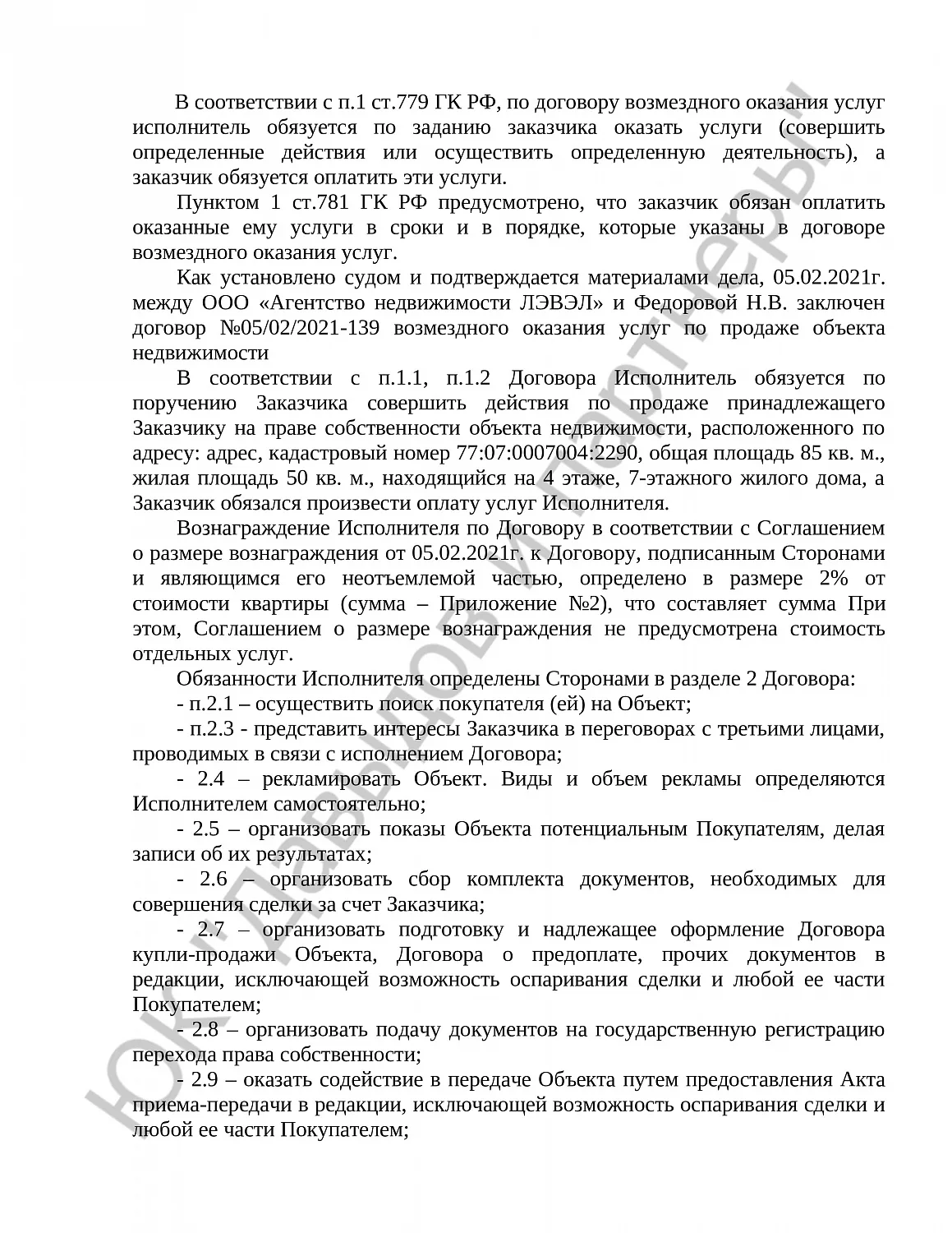 Решение № 2-765/2022 