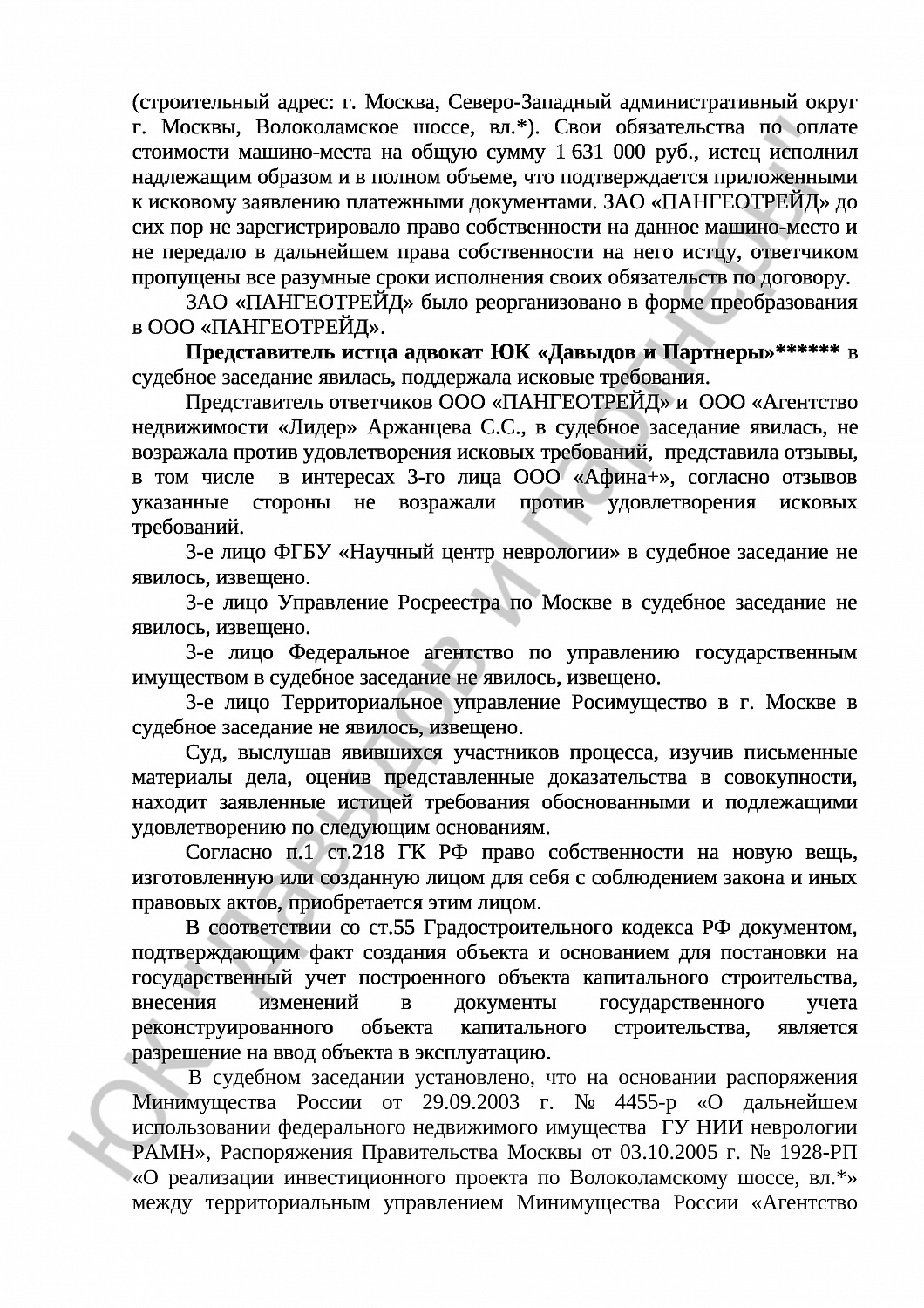 Решение № 2-4781/17     