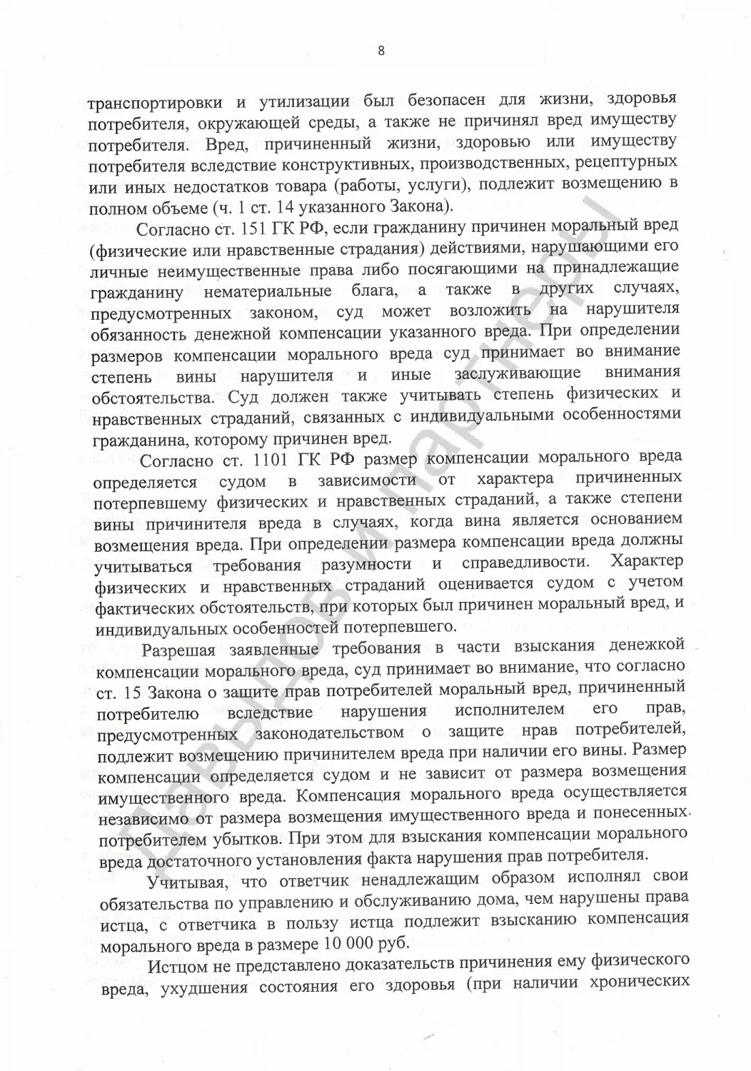 Решение №2-1822/2022