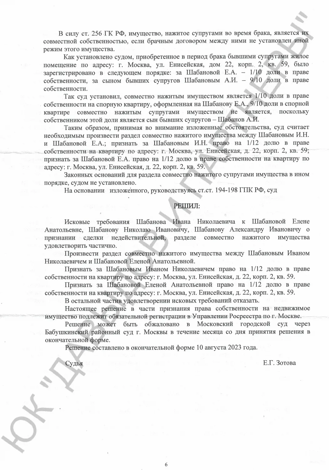 Решение №2-328/2023