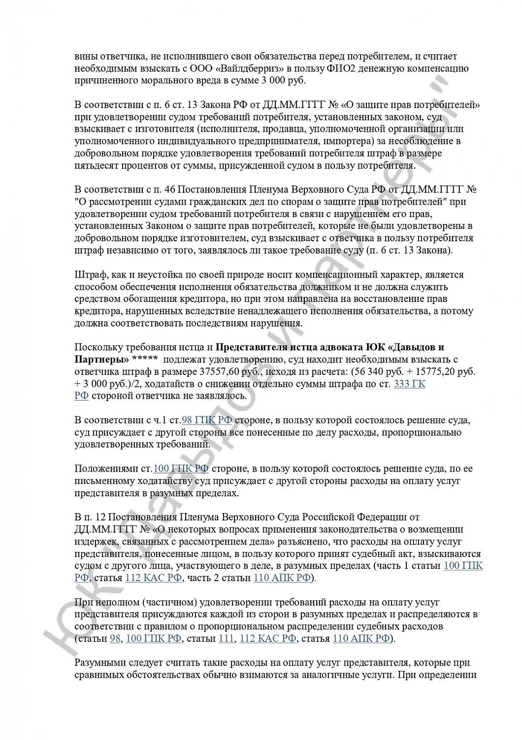 Решение №2-54/2024