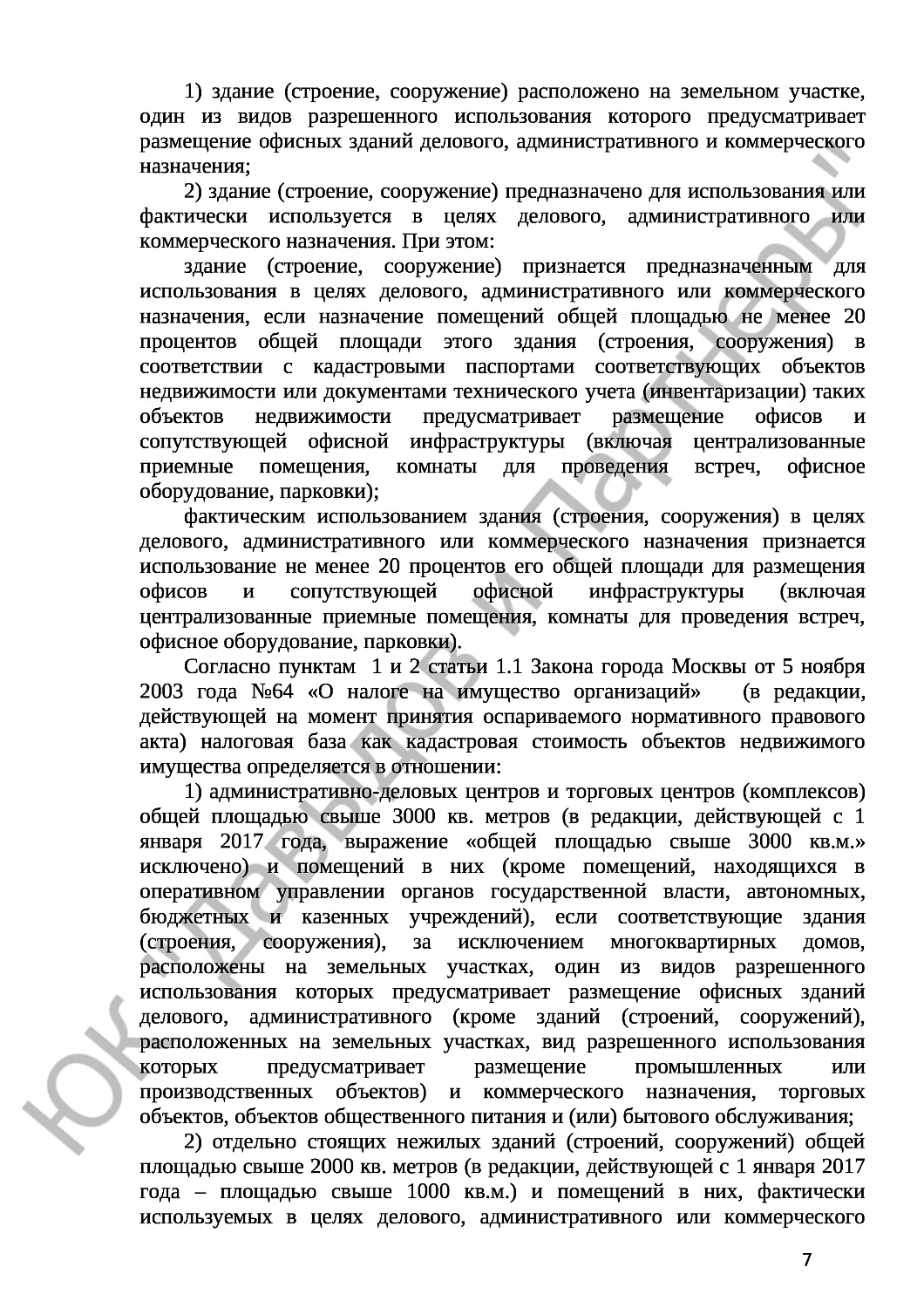 Решение № 3а-1720/2021 