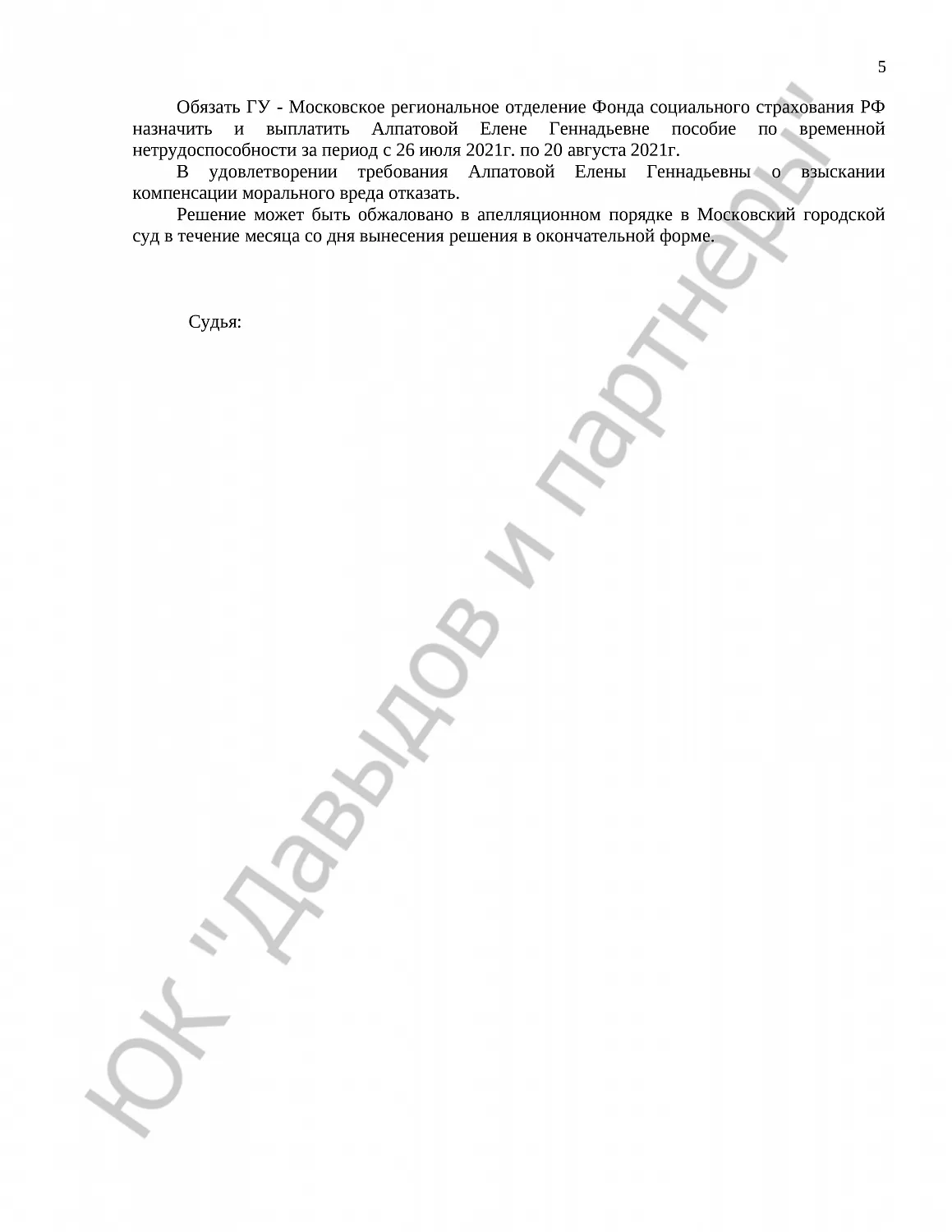 Решение № 2-5353/2022 