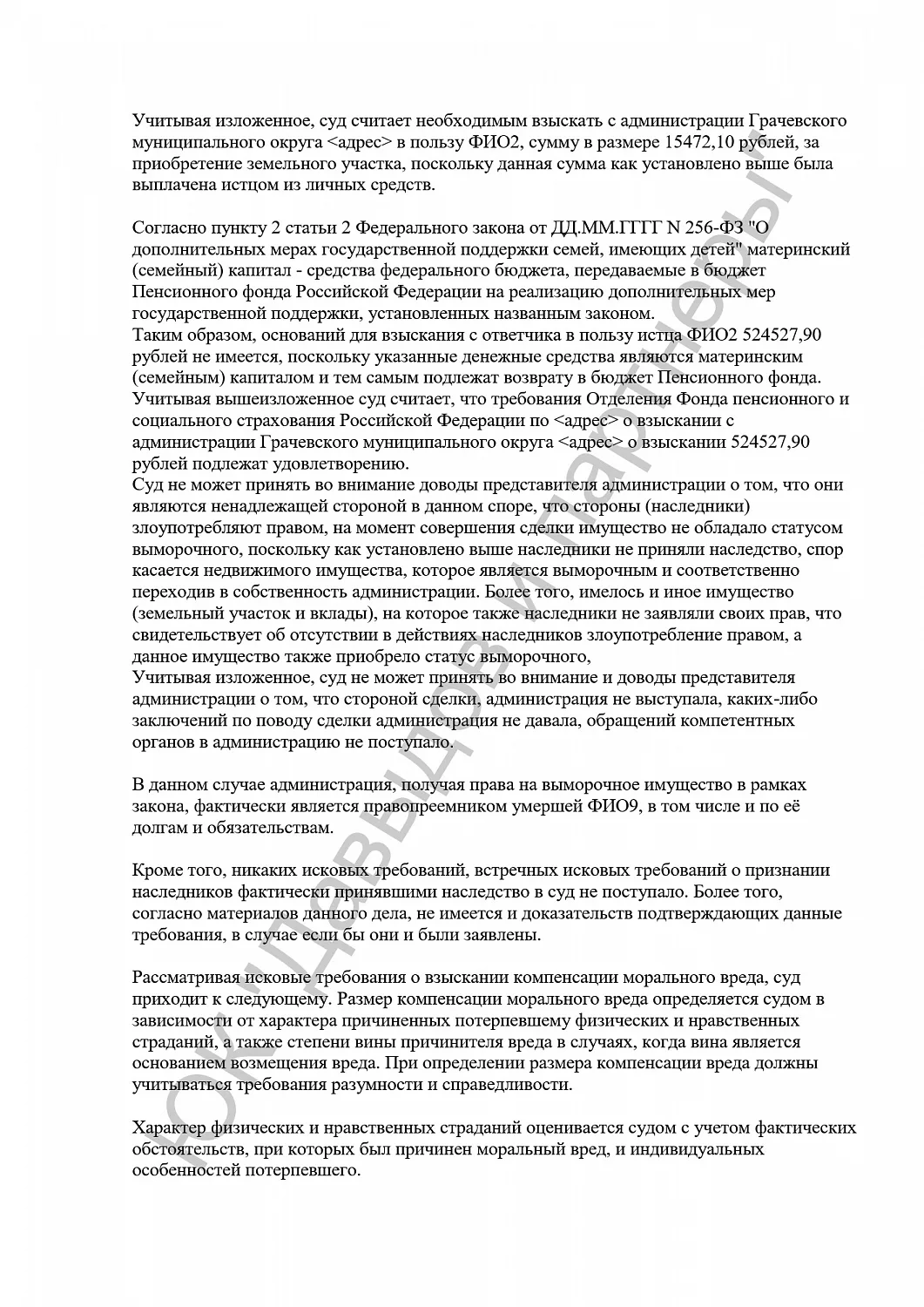 Решение №26RS0№-53