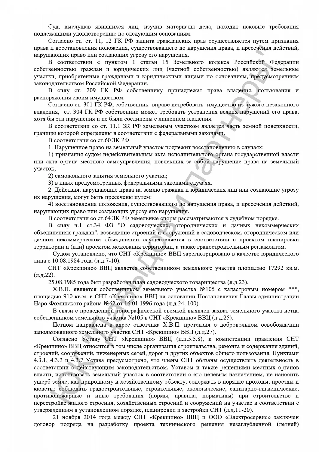 Решение №2-221/2016