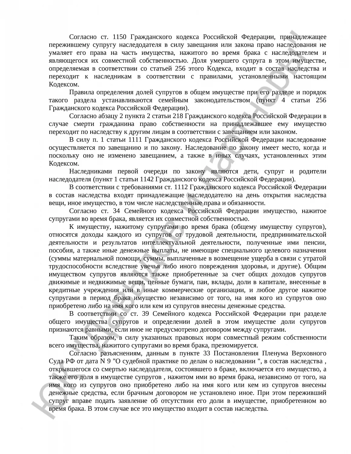 Решение № 2-12/22  