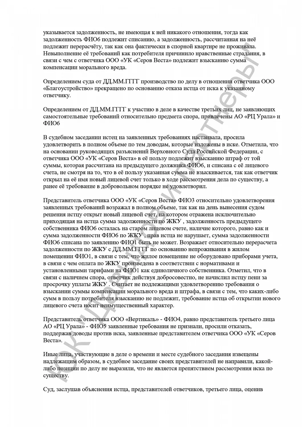 Решение №2-356/2019
