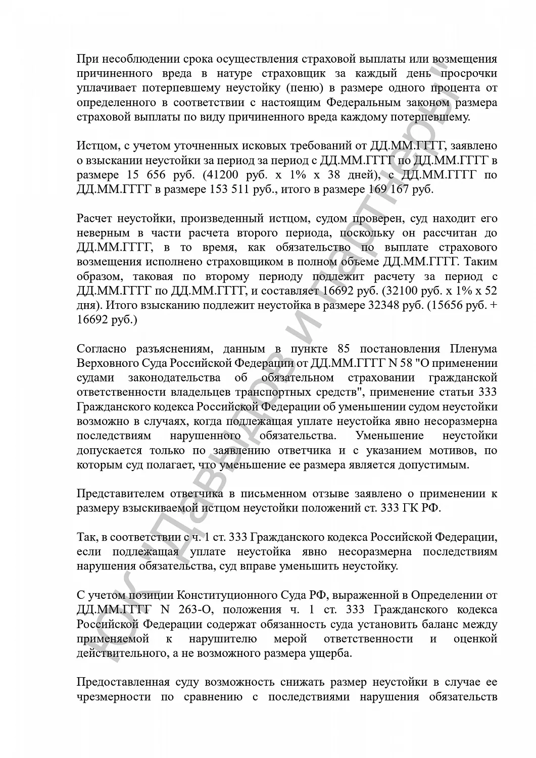 Решение №2-287/2019