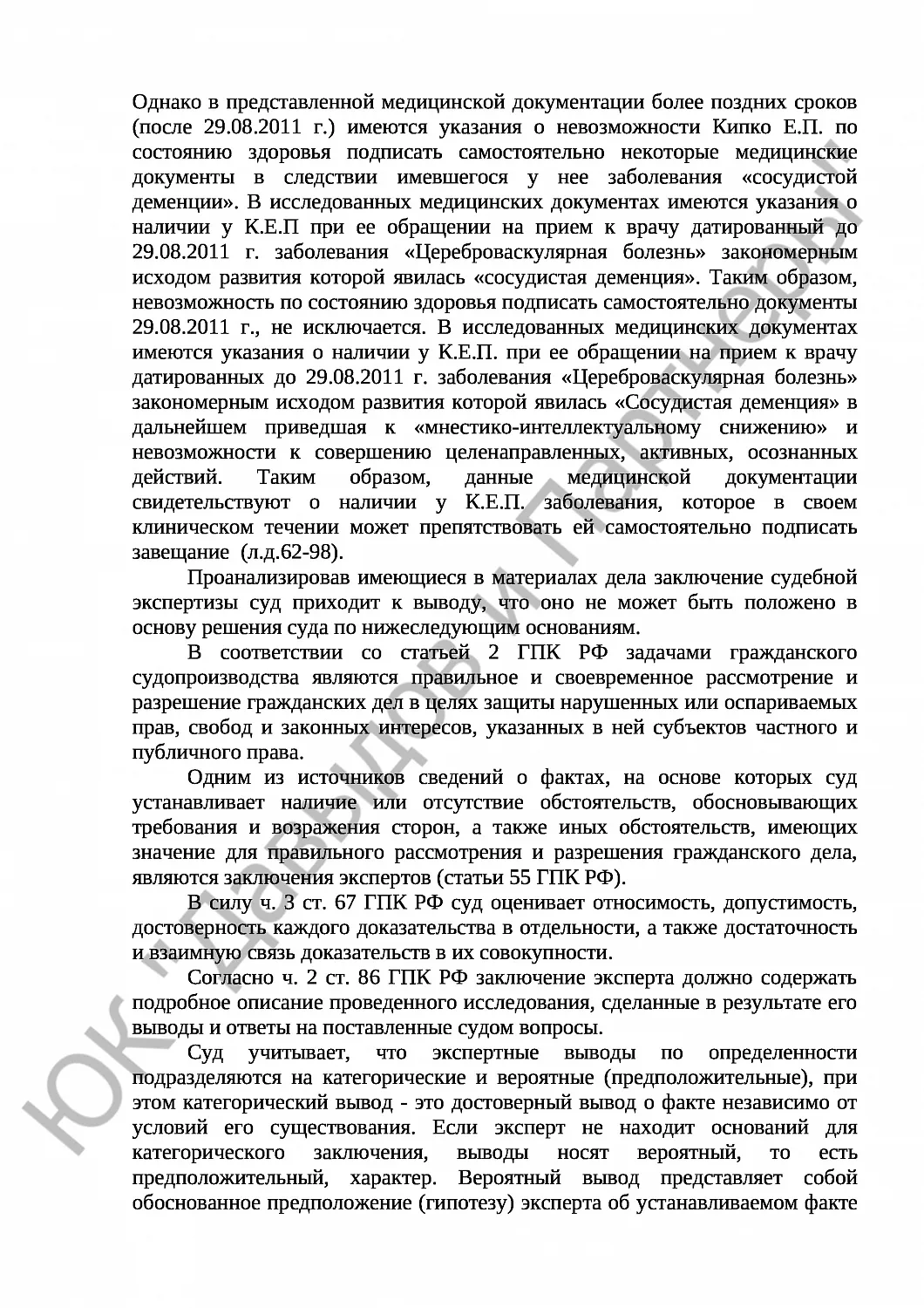 Решение № 2-577/19 