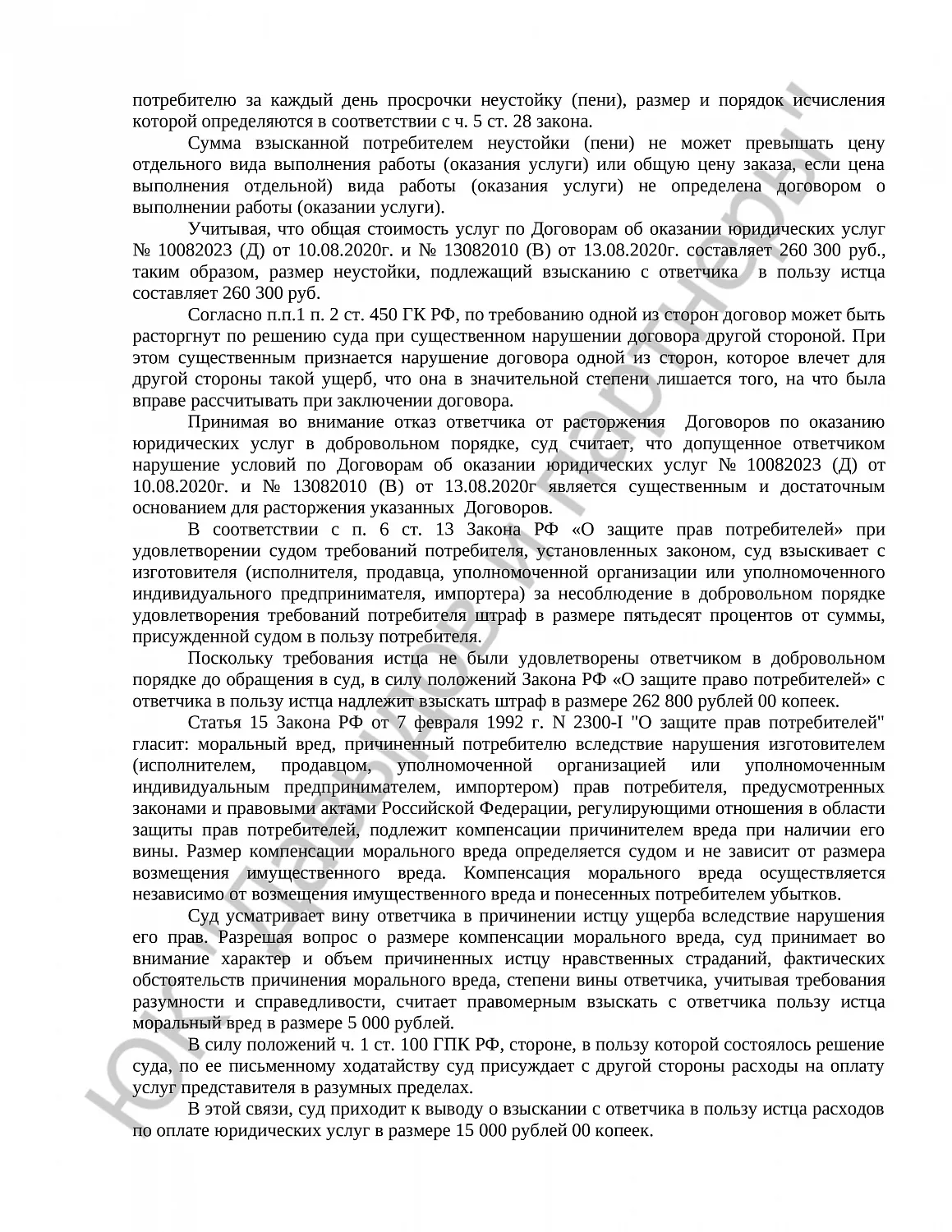 Решение № 2-1019/2021 