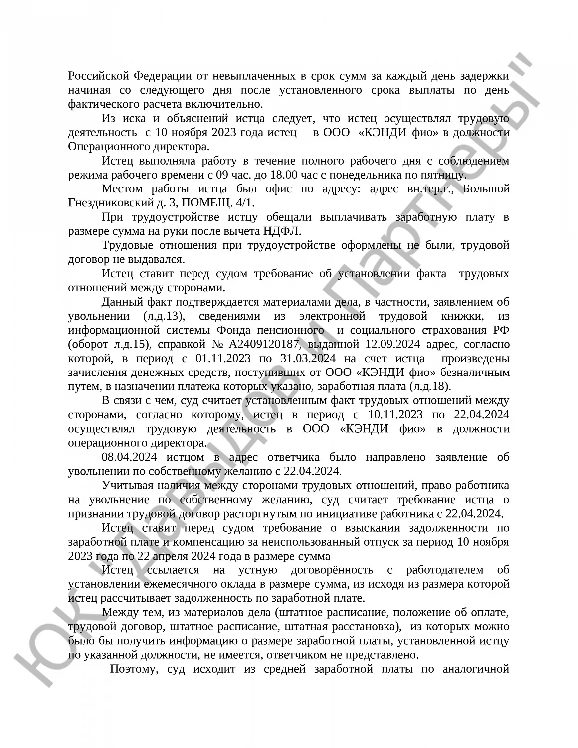 Решение № 2-644/25  