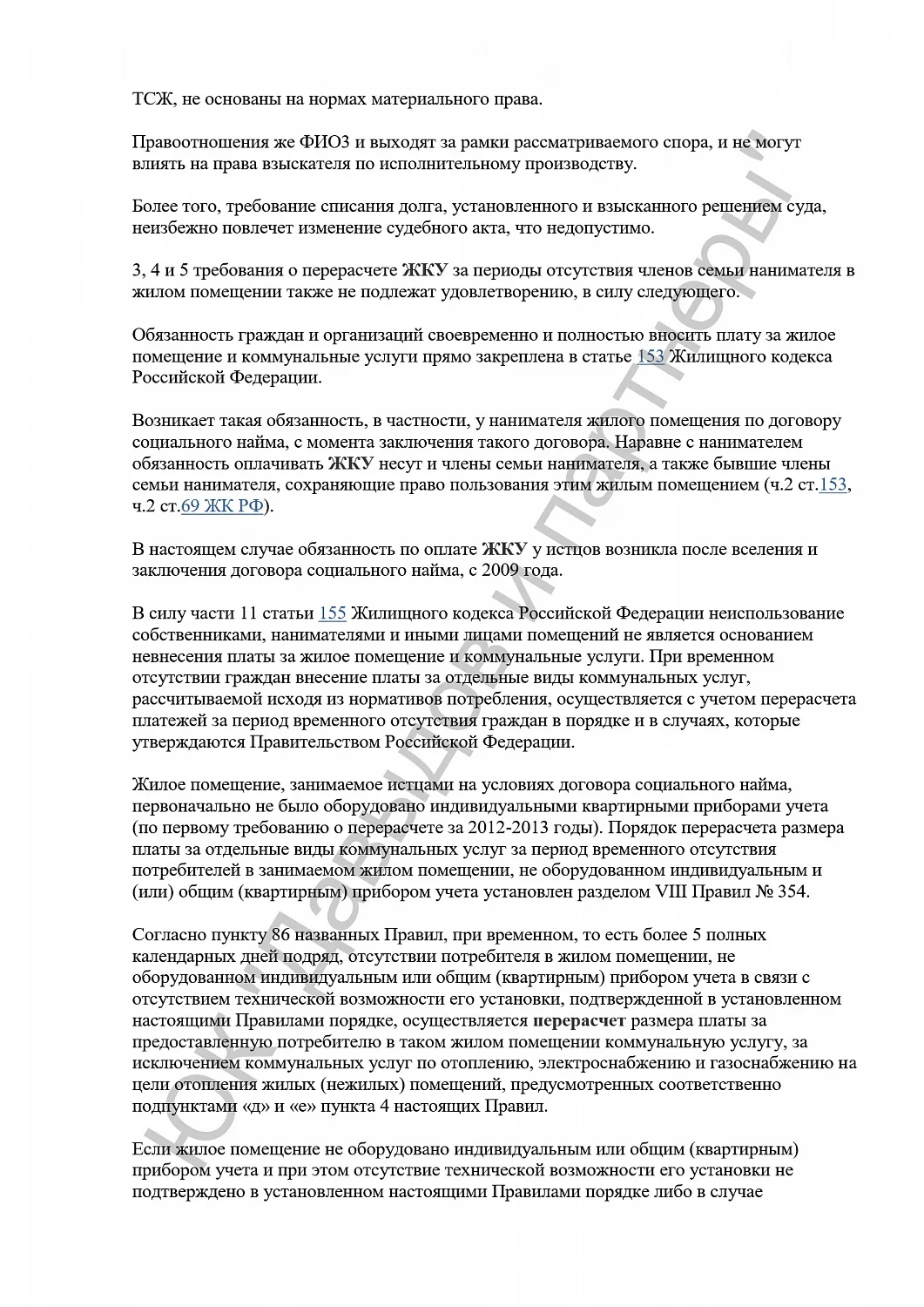 Решение №1902/2024