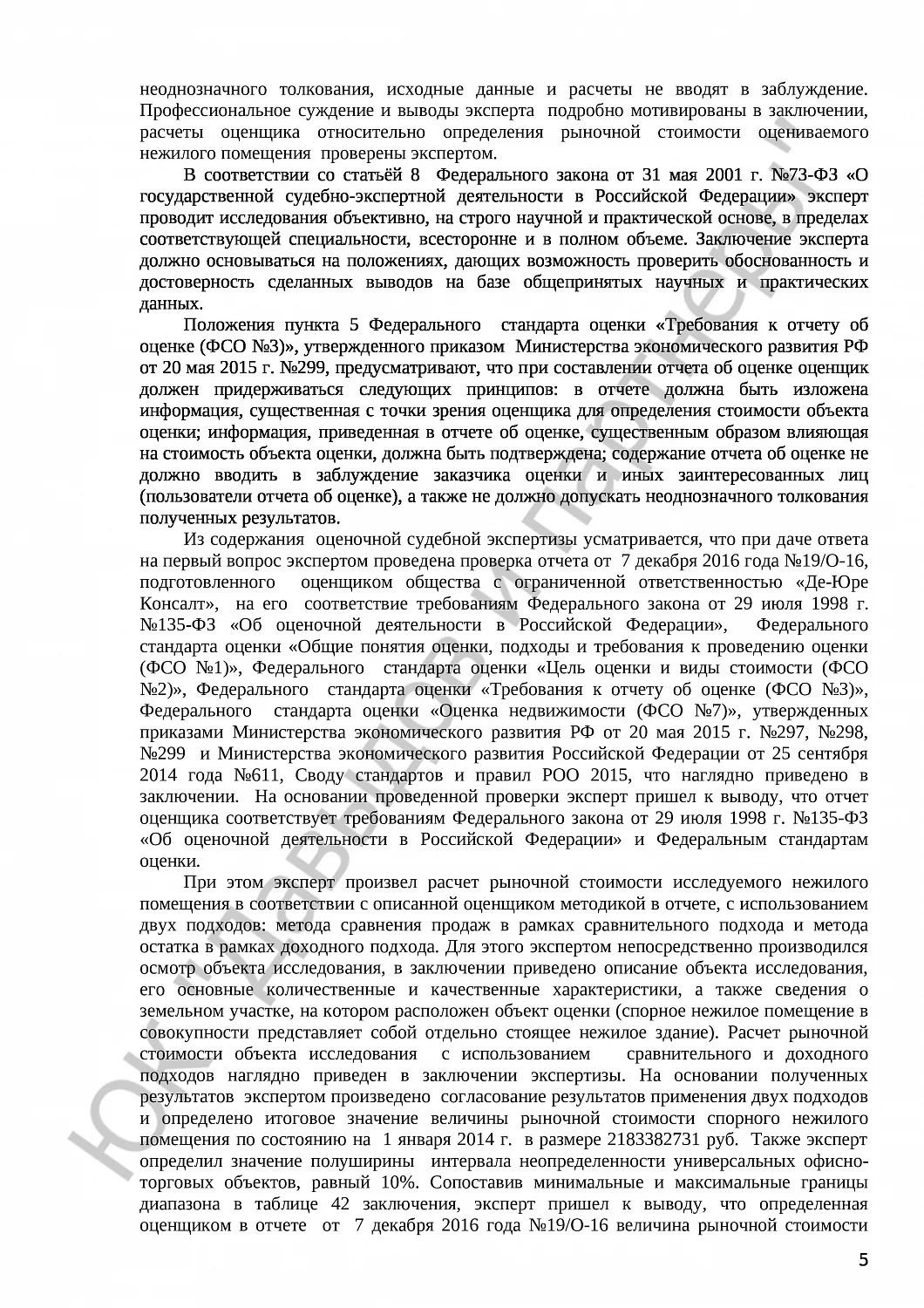 Решение №3а-612/2017 