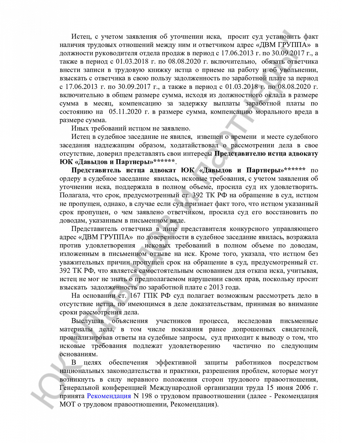 Решение № 2-1387/2021 