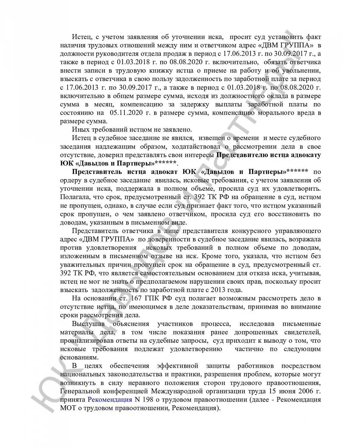 Решение № 2-1387/2021 