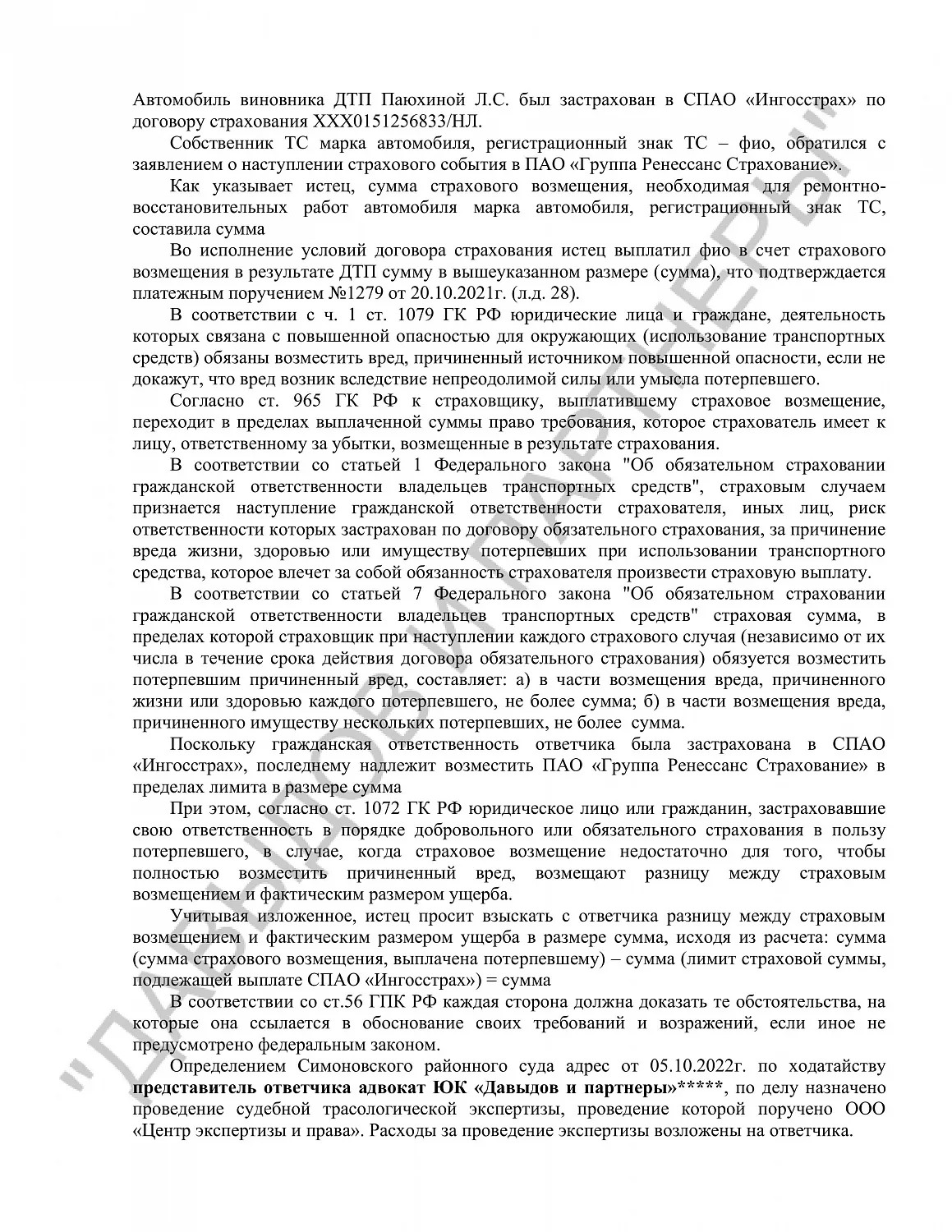 Решение №2-233/2023