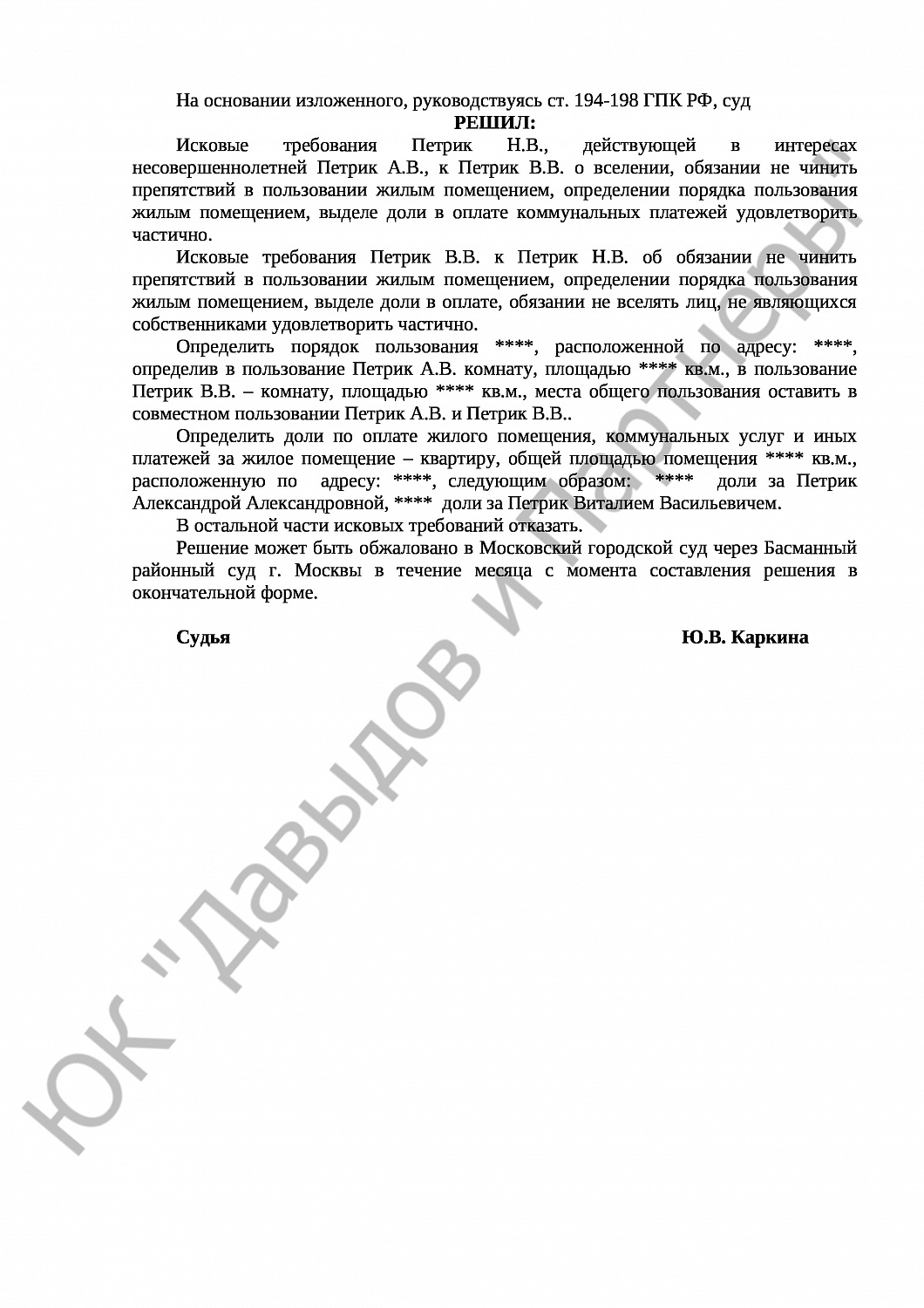 Решение № 2-188/2018 