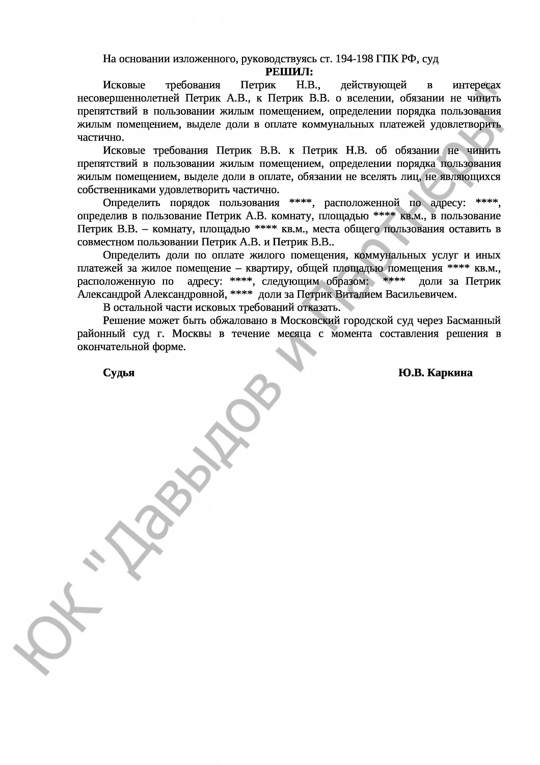 Решение № 2-188/2018 