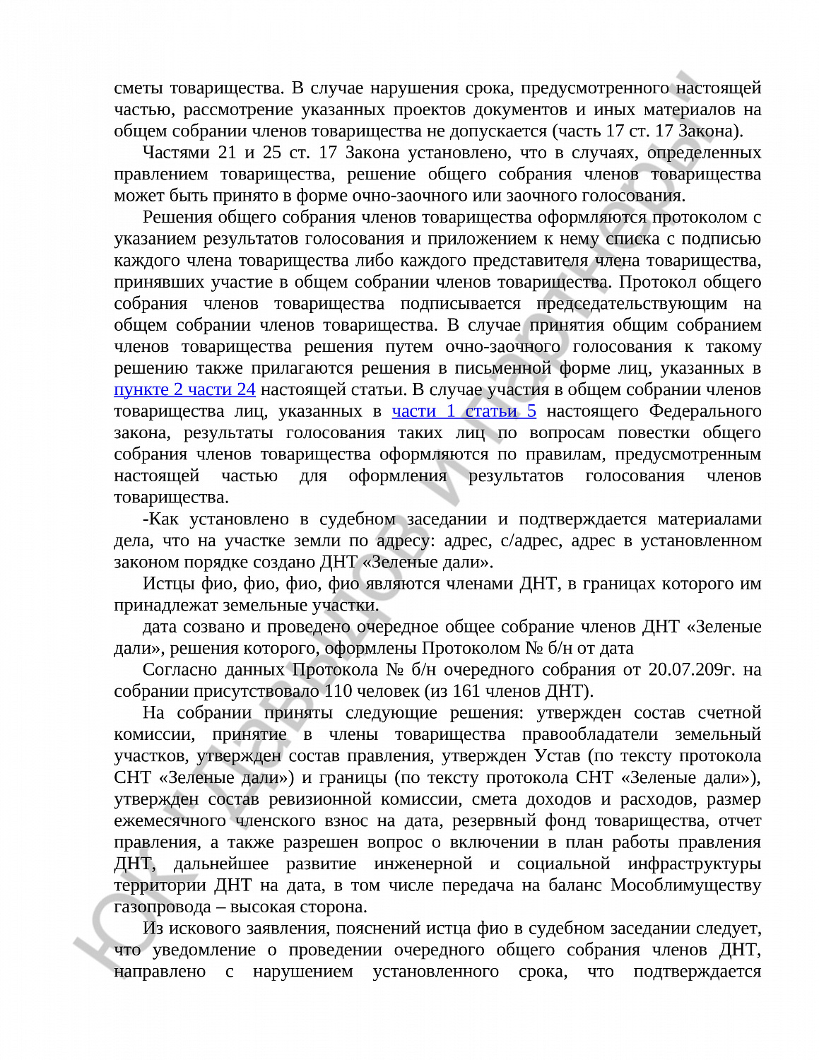Решение № 2-1530/20 