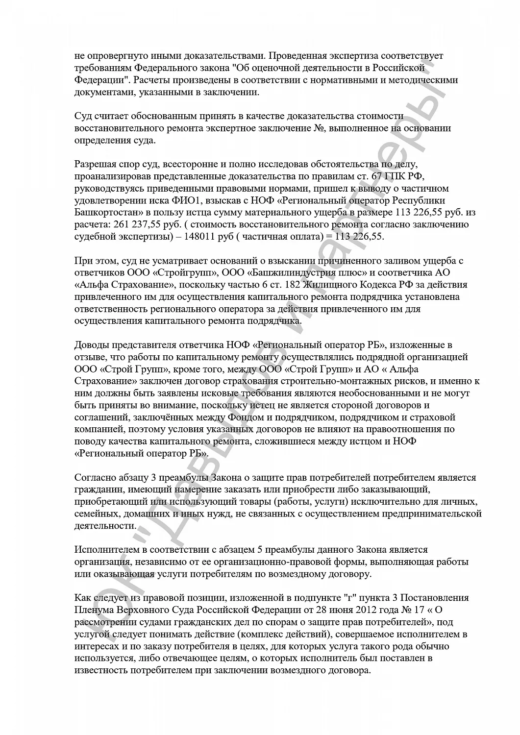 Решение №2-0017/2023