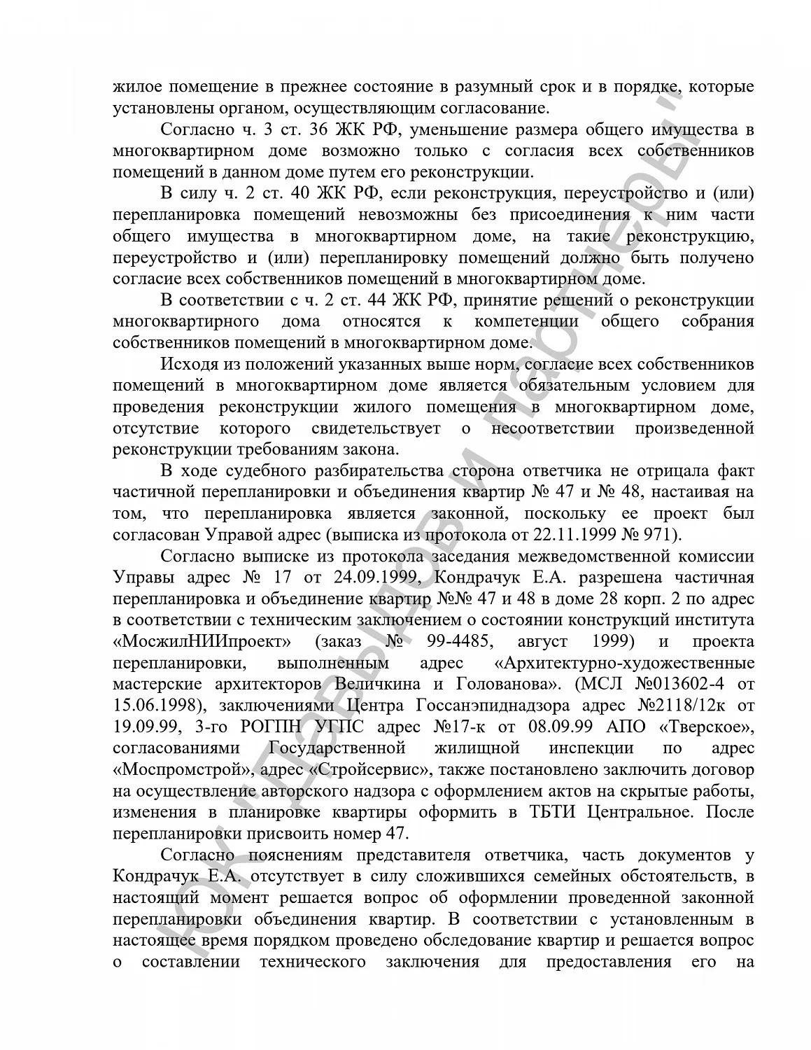 Решение №2-1349/2024