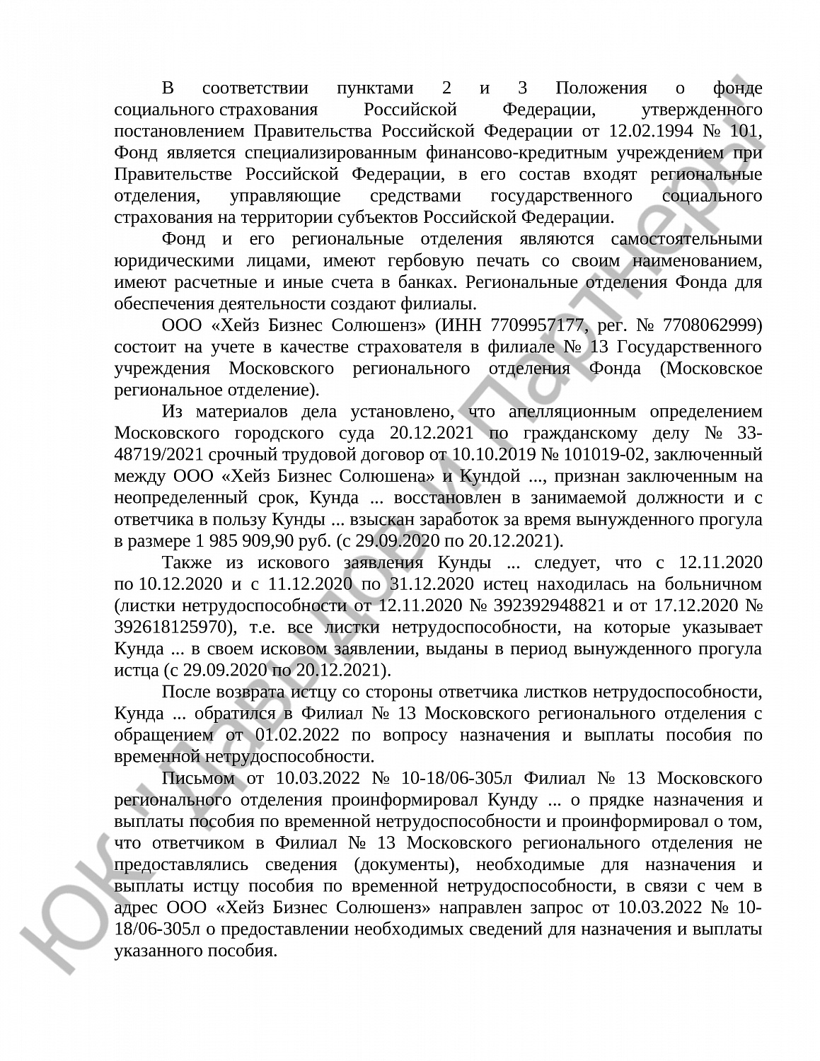 Решение № 2-336/2022 