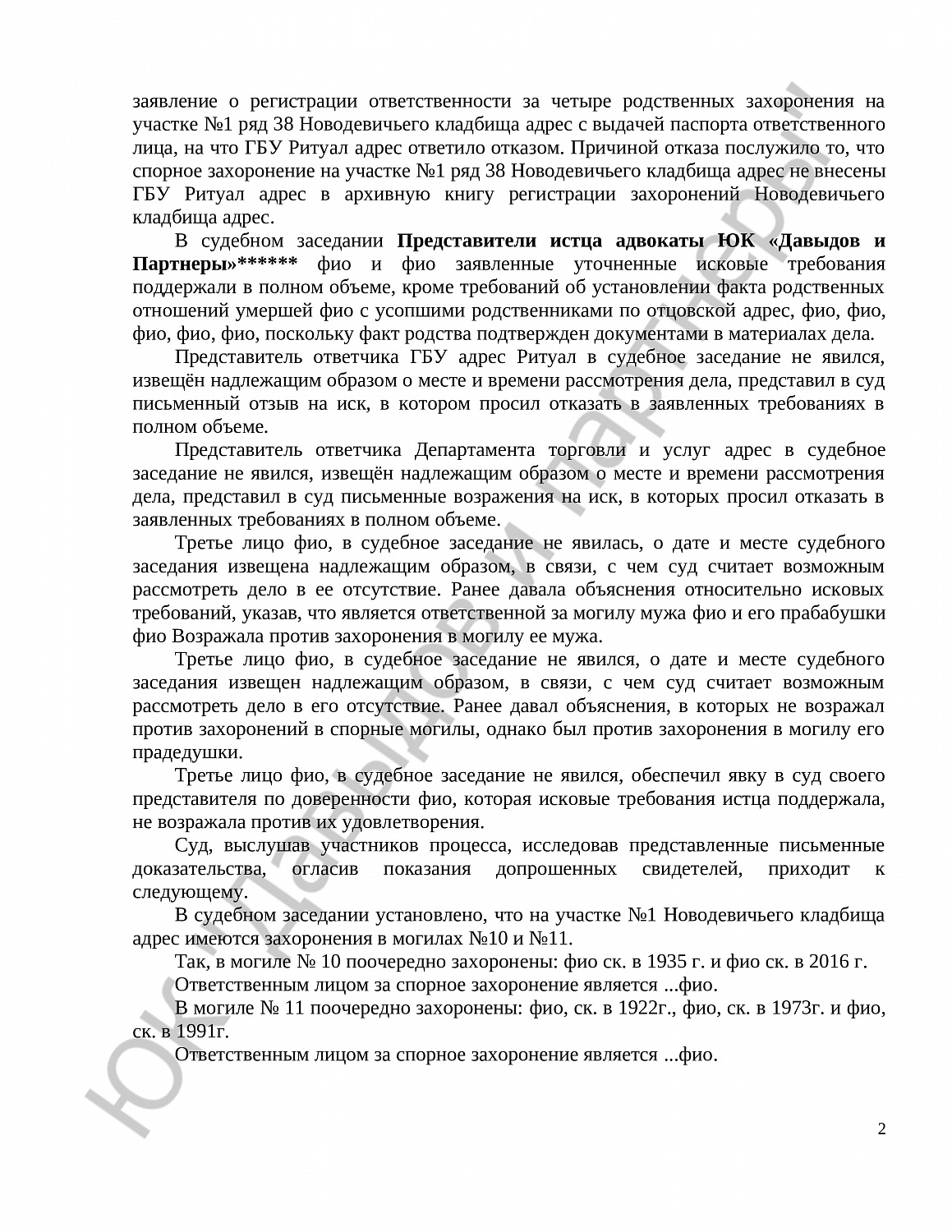 Решение № 2-1960/21  