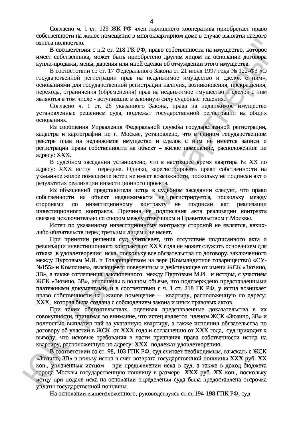 Решение № 2-1092/2016 