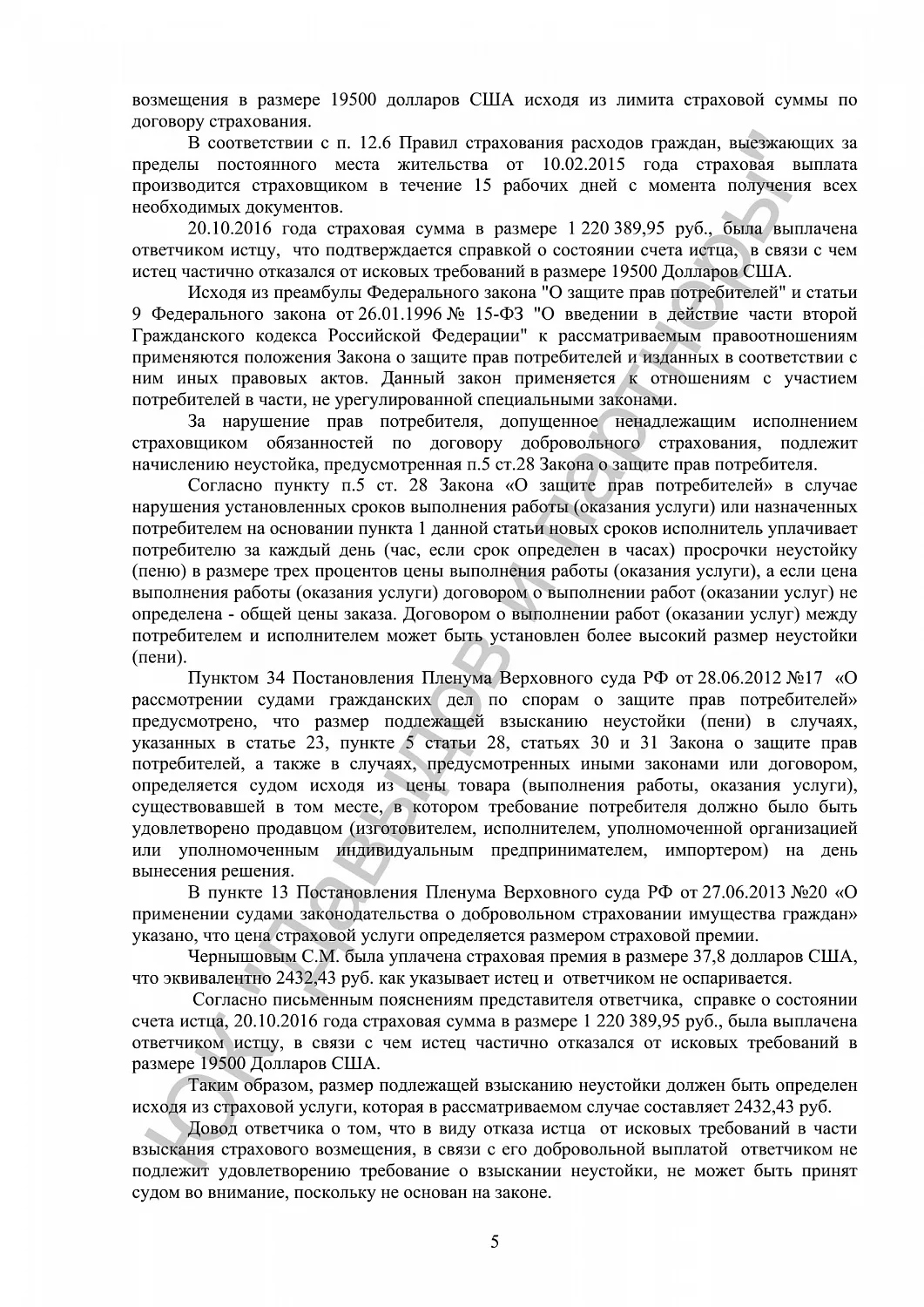 Решение №2-6318/2016