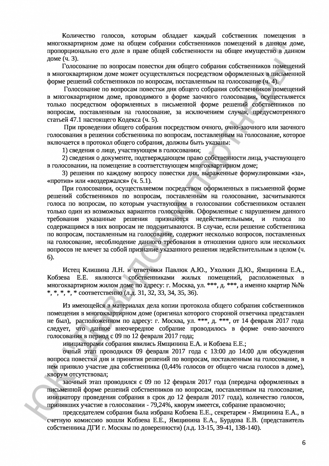 Решение № 2-4172/18 