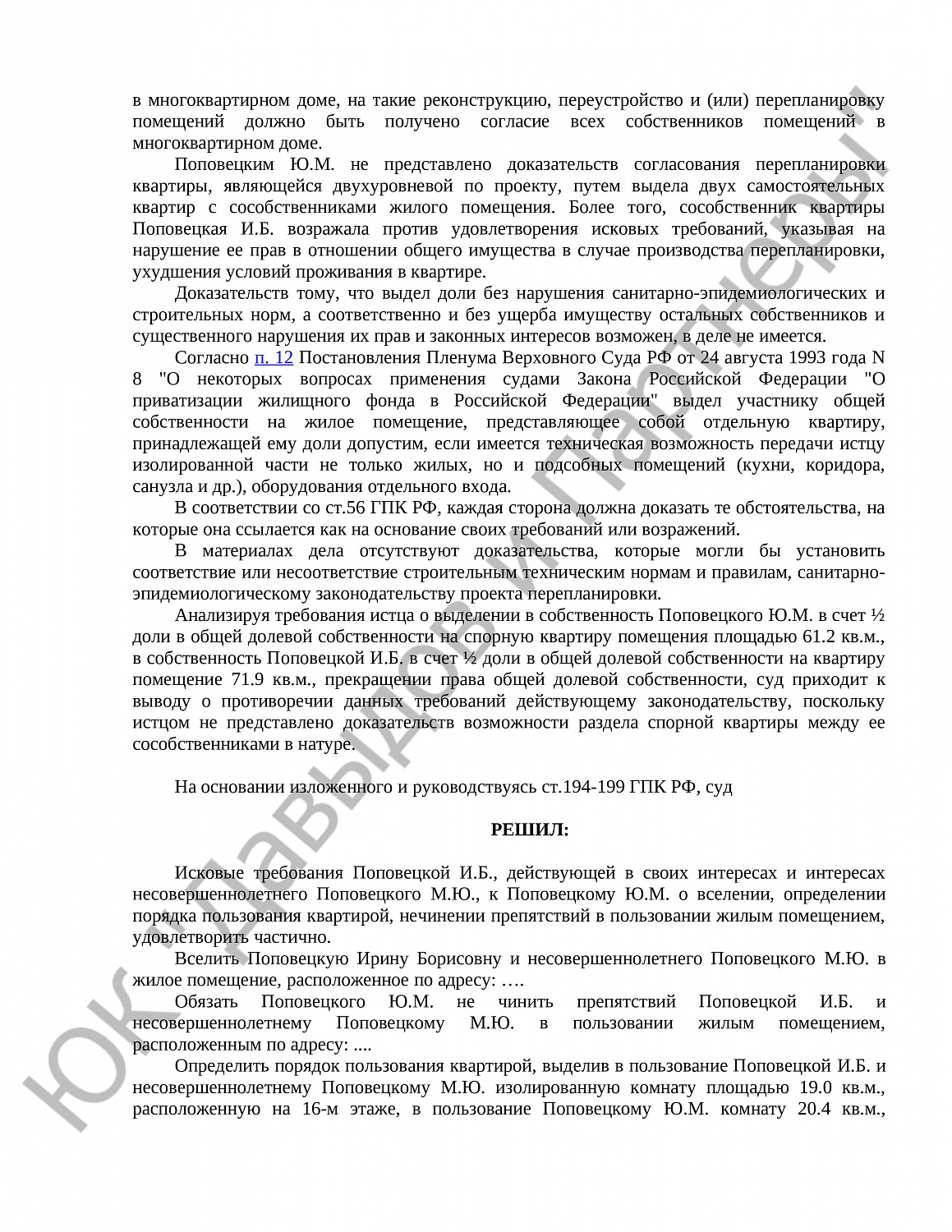 Решение № 2-42132/2020