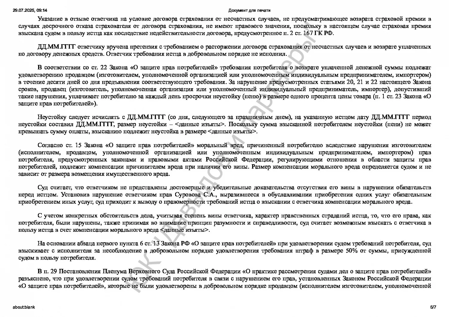 Решение №2-505-15