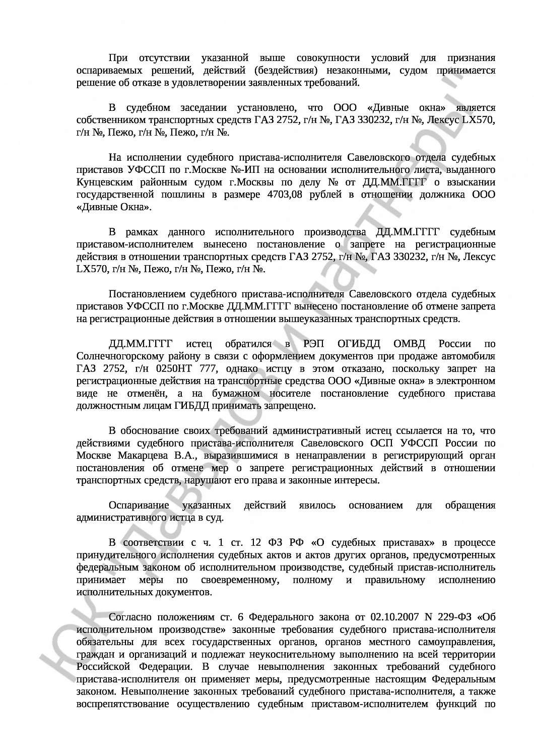 Решение № 2а-1915/17 