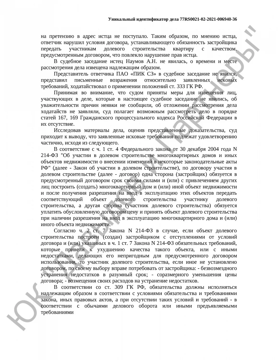 Решение № 2-5649/2023  