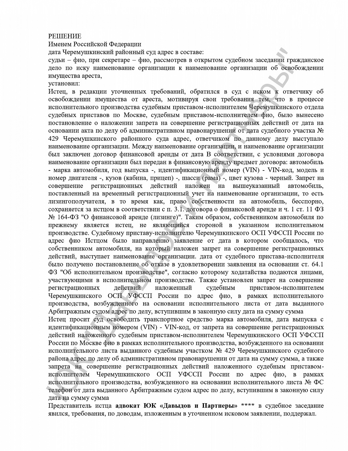 Решение №2-1025/2012