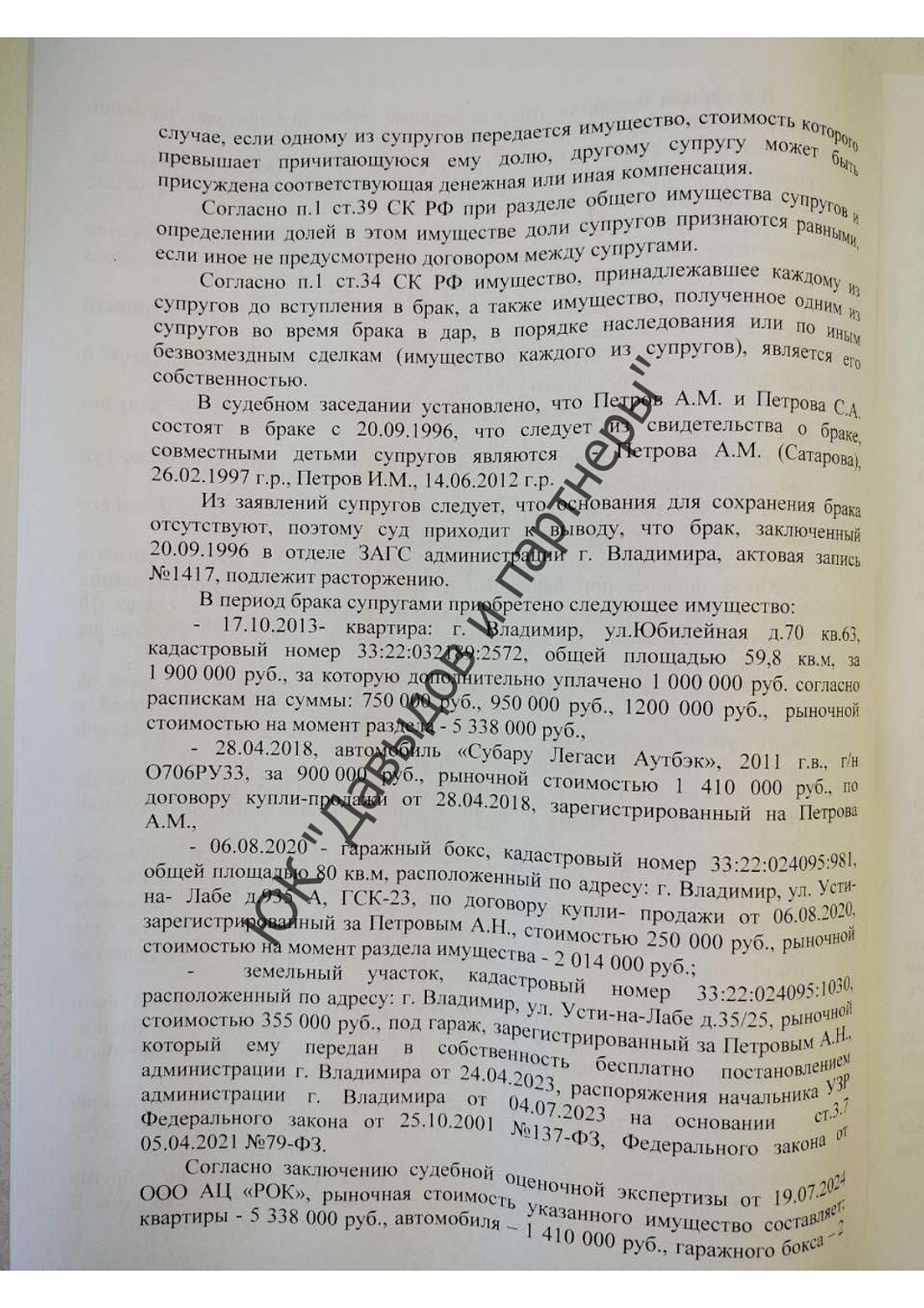 Решение № 21-471/2024