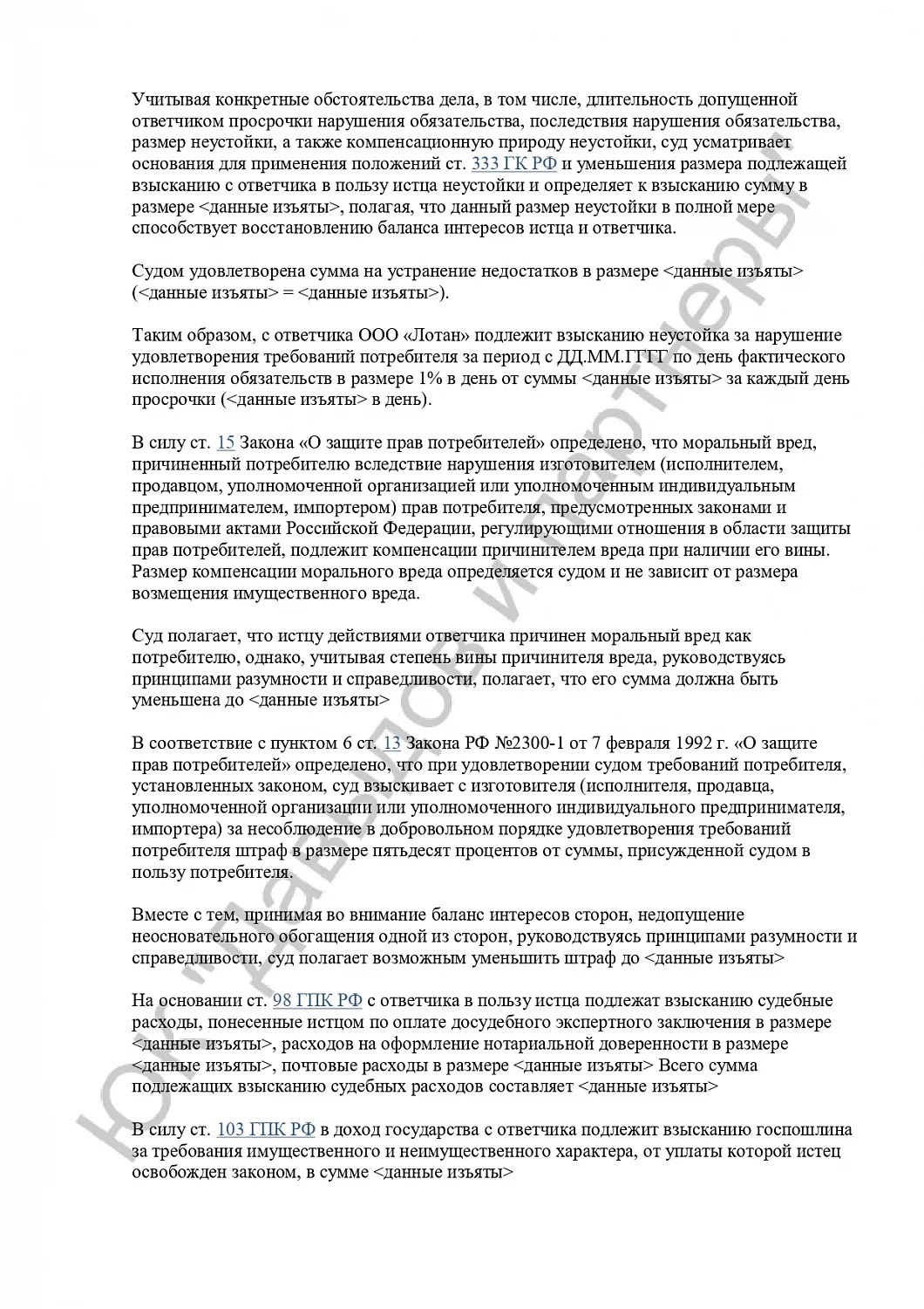 Решение №2-1875/2024