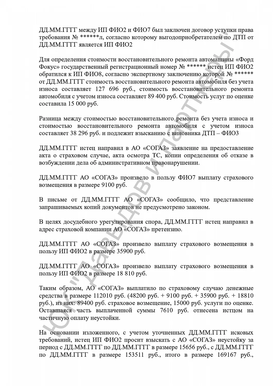 Решение №2-287/2019