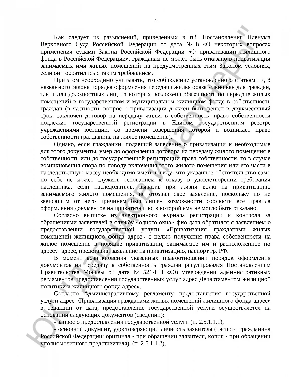 Решение № 2-1212/2019  