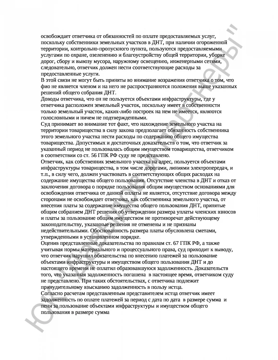 Решение № 2-8332/16