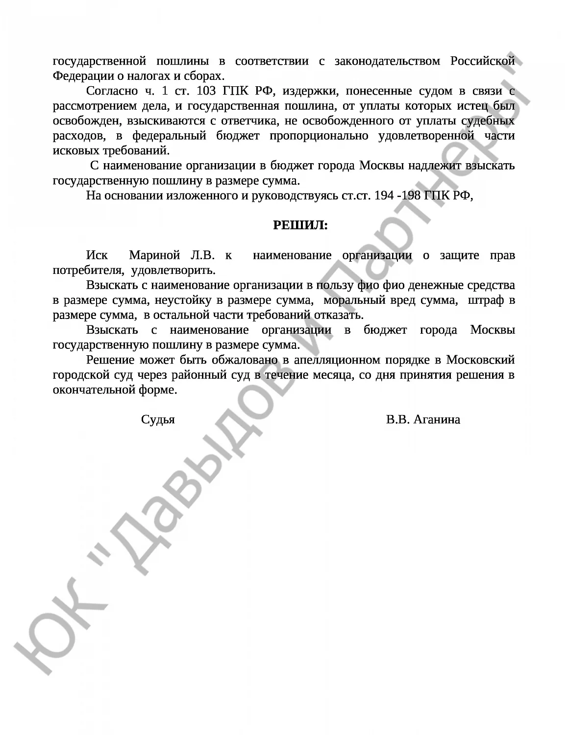 Решение № 2 - 4789/2018г