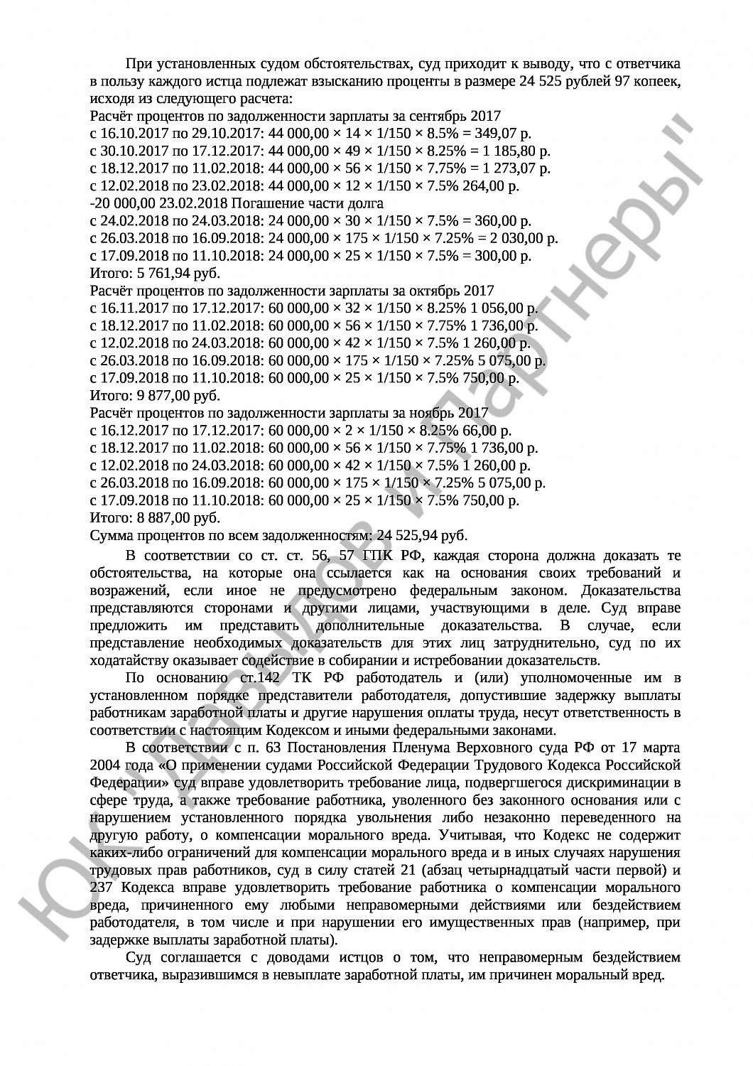 Решение № 2-3191/18 